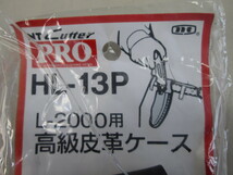 ★未開封品★カッターナイフ用 高級皮革ケース PRO HL-13P L-2000用 NTカッター【他商品と同梱歓迎】_画像5