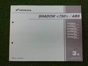 ★中古品★HONDA パーツカタログ SHADOW＜750＞/ABS シャドウ VT750C VT750CA VT750CS 第3版【他商品と同梱歓迎】