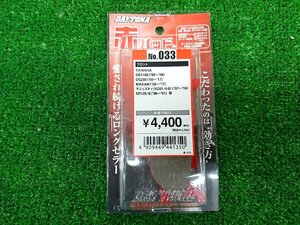 ★未使用品★デイトナ　赤パッド　T-MAX/XJR400/MAXAM/マジェスティ等 79817【他商品と同梱歓迎】