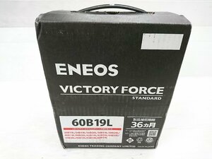 ★未使用品★ENEOS エネオス バッテリー VICTORY FORCE 60B19L 2024年1月頃購入【他商品と同梱歓迎】