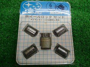 ★中古品★SUBARU スバル McGard ホイールロックセット B3277YA000 マックガード【他商品と同梱歓迎】