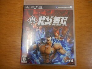 ★中古品★　PS3 真　北斗無双