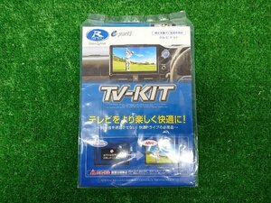 * unopened goods * data system TTV442 TV kit switch attaching navi operation possible NX(R3.11~)RX(R4.11~) TTV-442[ other commodity . including in a package welcome ]