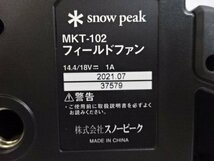 ★中古品★makita snow peak フィールドファン MKT-102_画像6
