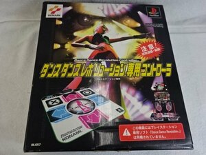 ★ジャンク★PS ダンスダンスレボリューション専用コントローラー ダンスダンスレボリューション2ndReMix