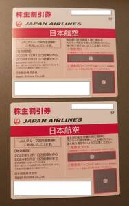 ☆コード通知のみ☆　ＪＡＬ　日本航空　株主割引券4枚セット　有効期限2024年5月31日まで