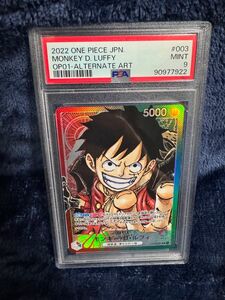 ルフィ　リーダーパラレル　PSA9 