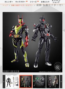 装動 仮面ライダーゼロワン AI 09 Feat.装動 仮面ライダージオウ コンプリートセット