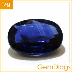 天然ブルーサファイア■0.85ct/ GRJ鑑別付/ L0133/ オーバルファセット/ コランダム/ ルース/ 裸石/ ソ付