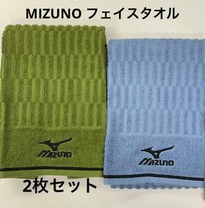 ミズノ 2枚組 フェイスタオル MIZUNO ミズノフェイスタオル