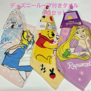  Disney loop attaching towel 3 pieces set loop attaching towel loop towel 