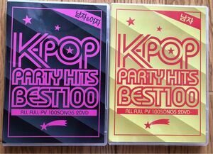 K-POP PARTY HITS BEST 100 MEN (2枚組) ・MEN＆WOMEN(2枚組) 　２点セットDVD