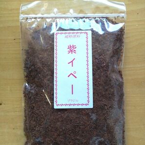 紫イペー茶100g タヒボ パウダルコ