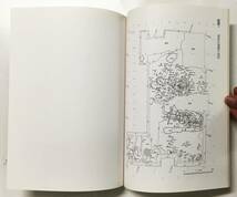 『郡家遺跡 アーバンライフ(株)開発事業に伴う第75次発掘調査報告書』（2004年・郡家遺跡調査団：村尾政人）兵庫県 神戸市 東灘区 御影_画像6