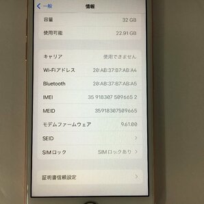 ♪▲【Apple アップル 】iPhone7 32GB SoftBank ○判定 SIMロックあり MNCJ2J/A 0501 11の画像8