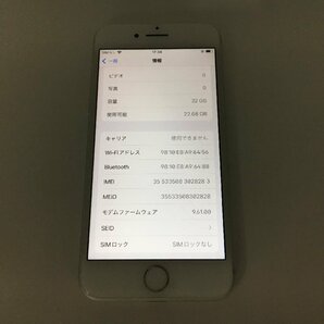 ♪▲【Apple アップル】iPhone 7 32GB docomo ○判定 MNCF2J/A 0508 11の画像3