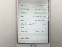 ♪▲【Apple アップル】iPhone 7 32GB docomo ○判定 MNCJ2J/A 0516 11_画像8