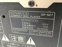 ♪▲【KENWOOD ケンウッド】CDプレイヤー DP-SE7 0516 3_画像8