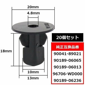 90041-89021 90189-06065 90189-06013 スクリューグロメット Toyota Daihatsu Subaru ライナークリップ フェンダークリップ 20個