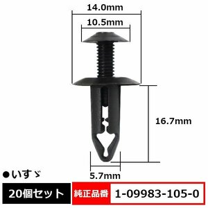 1-09983-105-0 1-09983105-0 1-099831050 fastener Raver mat sk rivet screw rivet genuine products number interchangeable Isuzu 30 piece set 