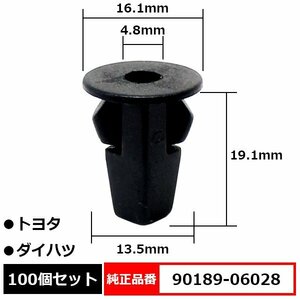 グロメット スクリューグロメット ライナークリップ マットガード 純正品番 互換 90189-06028 トヨタ ダイハツ 100個セット