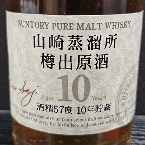 【未開封】1円スタート SUNTORY PUREMALT WHISKY 山崎蒸溜所 樽出原酒 10年貯蔵 古酒 サントリー ピュアモルト ウイスキー 600mlの画像2