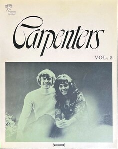 カーペンターズ Vol.2 (ピアノ弾き語り)