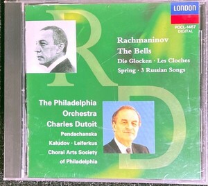 ラフマニノフ 鐘 フィラデルフィア管弦楽団 シャルル・デュトワ指揮 Rachmaninov The Bells, The Philadelphia Orchestra, Charles Dutoit