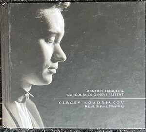 SERGEY KOUDRIAKOV MONTRES BREGUET & CONCOURS DE GENVE PRESENT Mozart, Brahms, Stravinsky セルゲイ・クドリャコフ