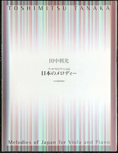  vi Ora . piano because of japanese melody - rice field middle profit light editing ( vi Ora + piano )