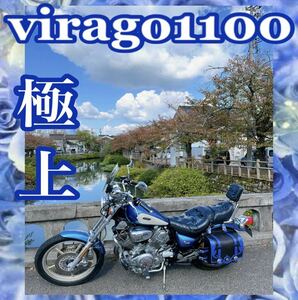 [ первоклассный ] Virago 1100 пробег небольшой очень красивый товар [ Toyama ]
