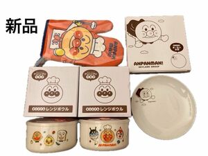 【ご予約です】ガスト 非売品 アンパンマン レンジボウル お皿 ミトン エコバッグ３点セット