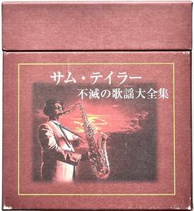 ■ CD サム・テイラー 不滅の歌謡大全集 サックスとオーケストラ 6枚組 収納箱付き