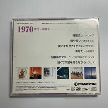 【CD】青春のうた６　1970年代中期③　グレープ・さだまさし・クラフト・小坂明子・ペドロ＆カプリシャス・アリス_画像2