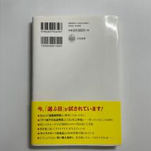 「安い食べ物」には何かがある 南清貴／著_画像2