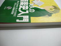 読んでわかる! きいてわかる! クラシック音楽の歴史 大人の音楽史入門 【CD付】 単行本_画像4