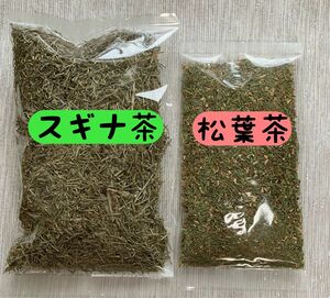 【スギナ茶&松葉茶】野草茶 健康茶 お茶 ハーブ ビタミン ミネラル 松葉酒 松葉エキス 入浴剤 ギフト 芳香剤 クーポン利用