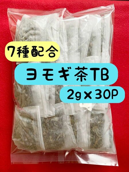 【2g×30P】7種 野草茶 健康茶 お茶 スギナ茶 桑の葉茶 どくだみ茶 よもぎ茶 柿の葉茶 ビタミン ミネラル 温活 クーポン