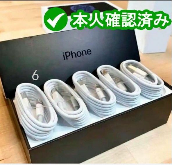 5本1m iPhone 充電器ライトニングケーブル 純正品同等- 白 ケーブル データ転送ケーブル 急速 本日発送 ケ(3qF)