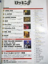 【273】『 ロッキンf　1996年3月号　X JAPAN / LUNA SEA / LADIES ROOM 』_画像4