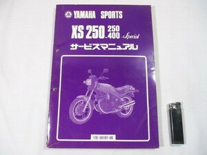 【227】『 サービスマニュアル　ヤマハ　XS250/400 スペシャル 』