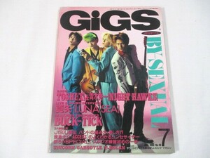 【242】『 GiGS　月刊ギグス　1993年7月号　BY-SEXUAL / TOSHI (X) / BUCK-TICK 』 