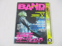 【275】『 BANDやろうぜ　1996年5月　必ず弾ける！ギター・プレイ入門　YOSHIKI (X JAPAN) 』_画像1