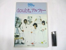 【286】『 ギターサンデー 32　doubt,アルフィー (THE ALFEE) 』_画像1