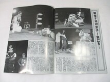 【299】『 FMW　OFFICIAL GUIDE BOOK　1998　Vol.1　プロレス　女子プロ　パンフレット 』_画像8