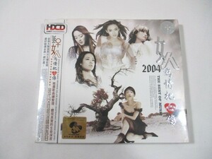 【407】『 CD　未開封　2004　女人 爲情把心傷　台湾盤？ 』