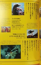 大人のウルトラマンシリーズ大図鑑 (マガジンハウスムック)_画像8