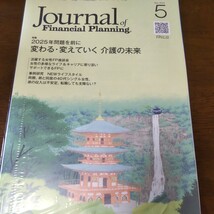 FPジャーナル2024年5月号2024年4月号2023年11月号2023年8月号4冊セット_画像2