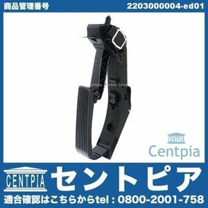 アクセルペダル スロットルセンサー ASSY CLクラス W215 CL500 CL600 メルセデス ベンツ