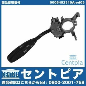 純正 ウインカー レバーASSY Cクラス W203 C180 C200 C230 C240 メルセデス ベンツ